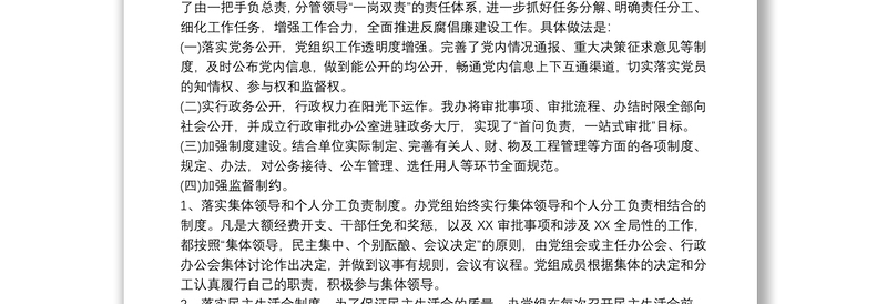 县纪委监委20xx年纪检监察工作总结