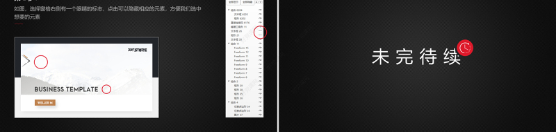 原创大气简约警察汇报PPT-版权可商用