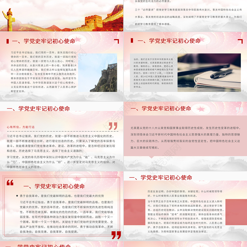 扎实推进我为群众办实事PPT简洁实用学党史不忘初心牢记使命惠民党课课件