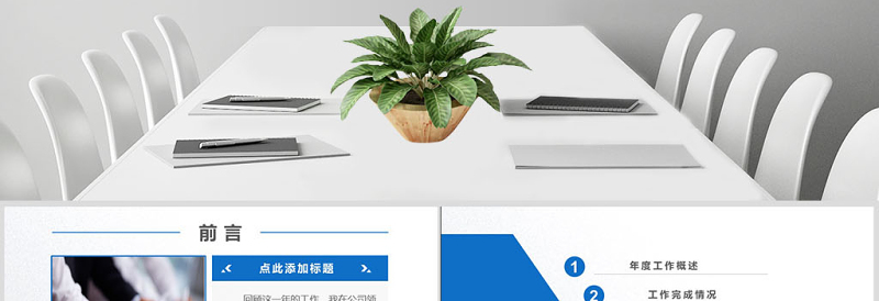 2017工作汇报年终总结工作总结ppt模板