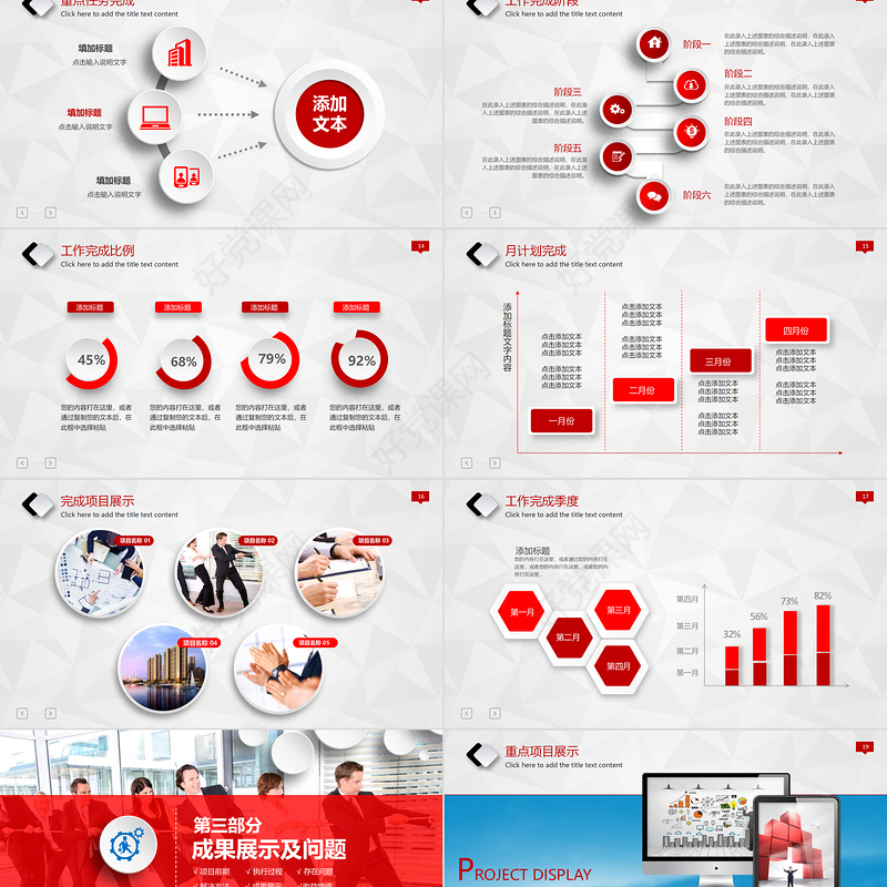 2023工作报告年终总结PPT红色大气简约风年终工作总结个人年中工作情况汇报模板