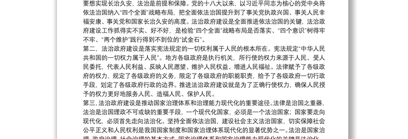 在2021年意识形态工作会上的讲话范文(通用18篇)