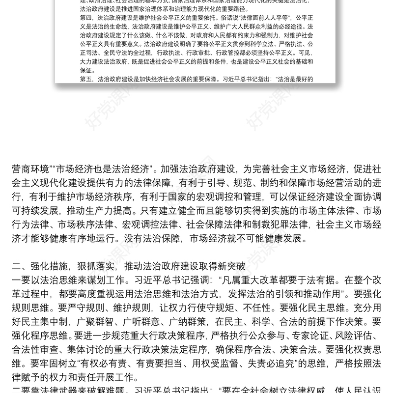 在2021年意识形态工作会上的讲话范文(通用18篇)