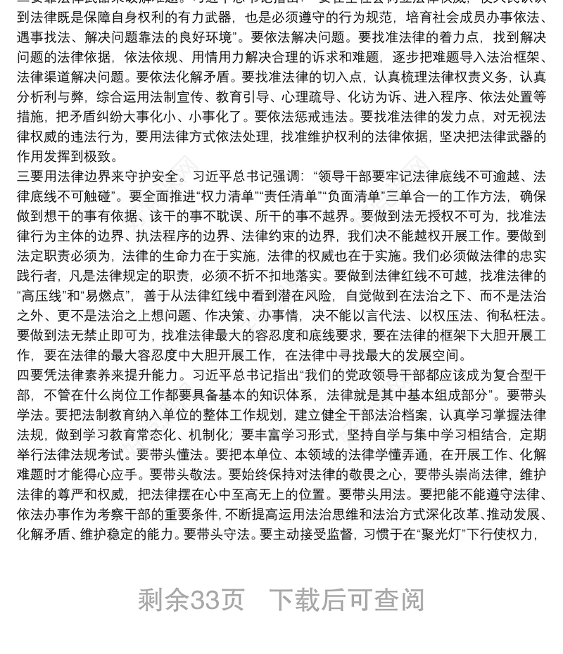 在2021年意识形态工作会上的讲话范文(通用18篇)