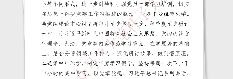 2021年第一季度党建工作总结