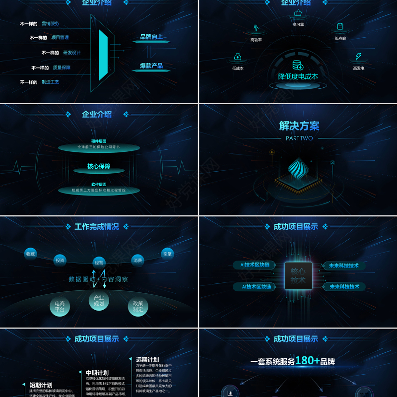 原创物联网AI人工智能云计算大数据简介-版权可商用