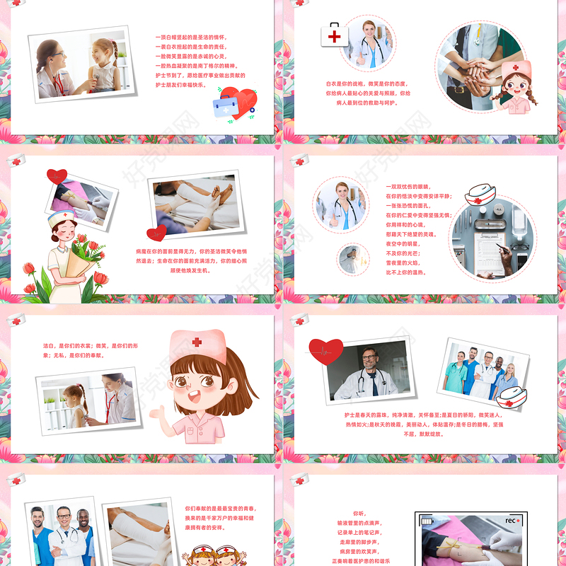 2023最美天使护士节PPT清新风感恩有你最美天使护士节知识宣讲课件模板