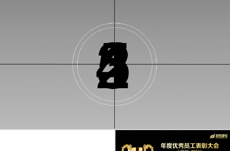 颁奖典礼颁奖礼颁奖盛典ppt