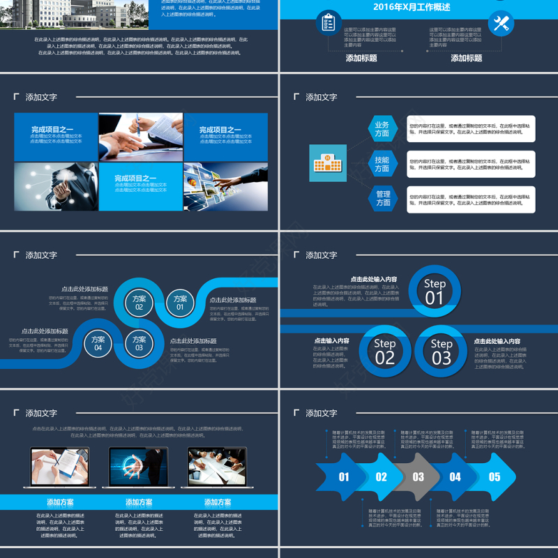 医院医疗骨科研究治疗方案动态PPT模板
