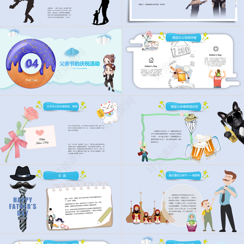 温馨祝福贺卡父亲节PPT卡通剪纸风感恩父爱主题班会