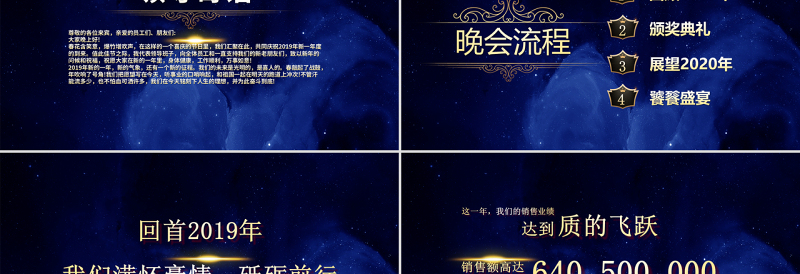 原创梦想起航2020年蓝色2020春节公司年会ppt模板