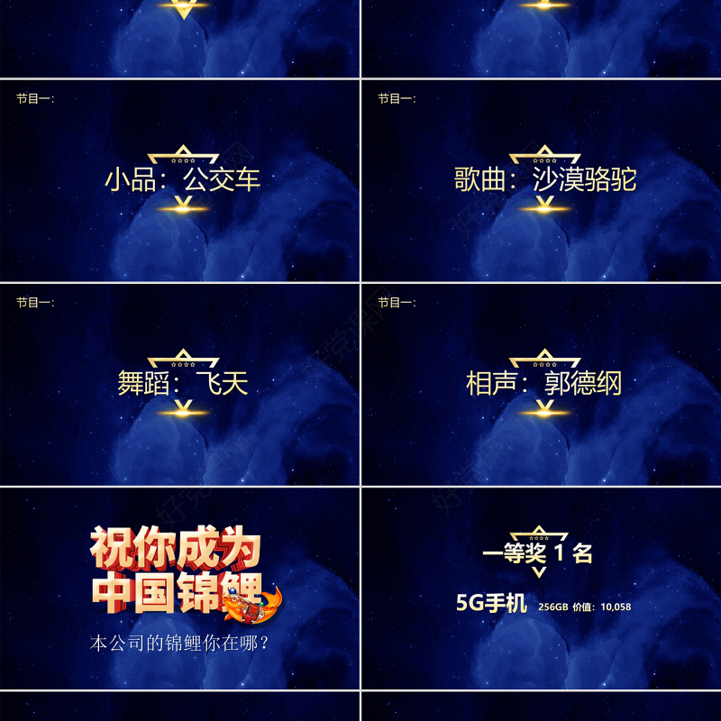 原创梦想起航2020年蓝色2020春节公司年会ppt模板