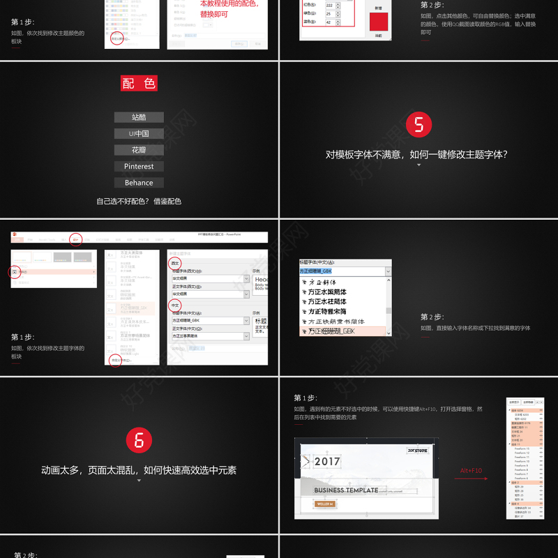 原创党政机关党支部党建工作报告述职PPT-版权可商用