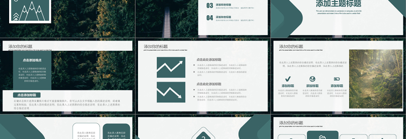 绿色森林系森林林木管理PPT模板