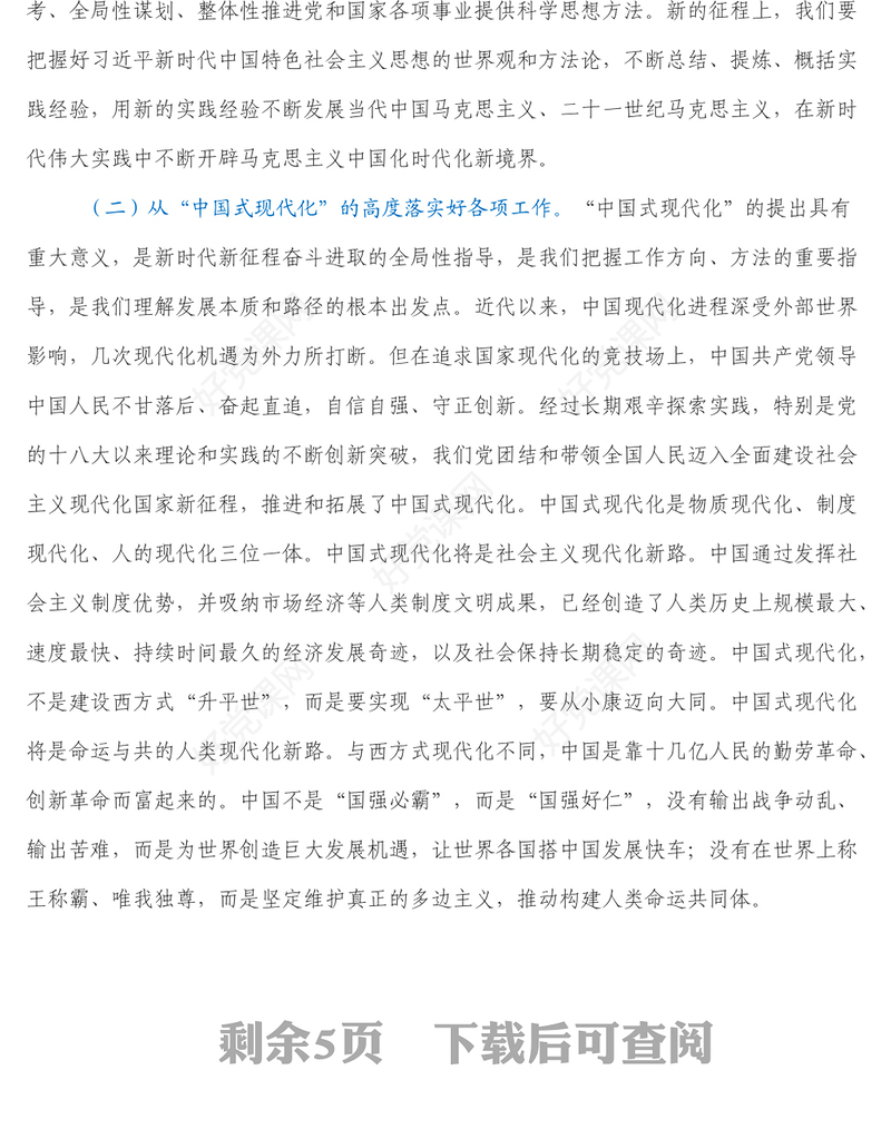 二十大宣讲稿_数读二十大报告,精彩十年与前进步伐