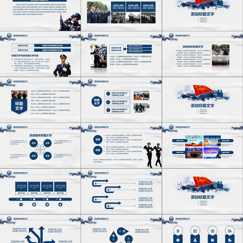 水墨公安局警察特警刑警民警交警PPT模板