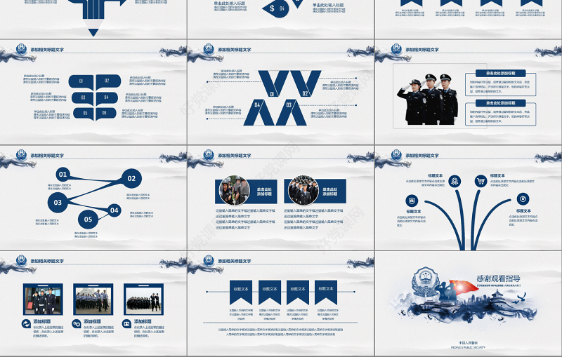 水墨公安局警察特警刑警民警交警PPT模板