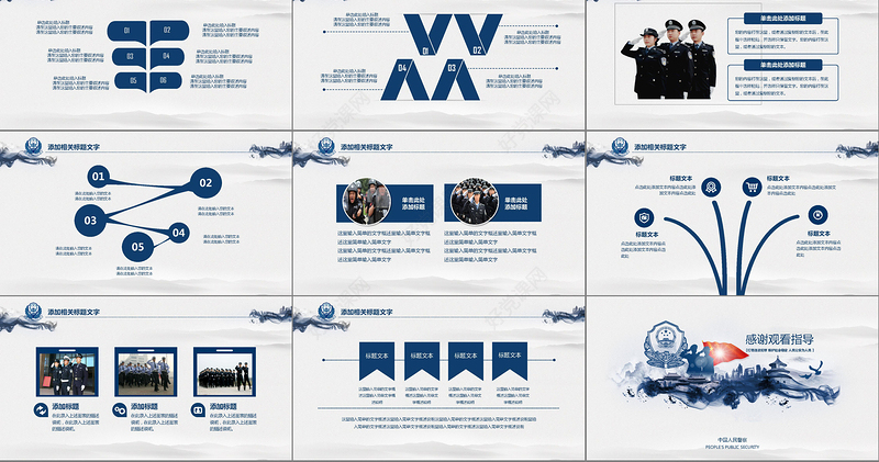 水墨公安局警察特警刑警民警交警PPT模板