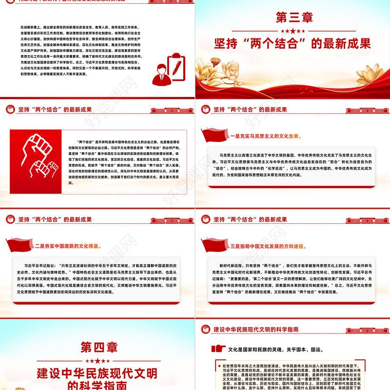 精美大气风精准把握习近平文化思想PPT深入学习习近平文化思想专题党课课件模板