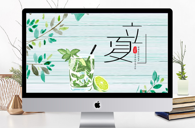 清新风格二十四节气立夏通用PPT模板