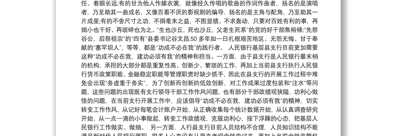 2021党员学习习近平新时代中国特色社会主义思想心得体会