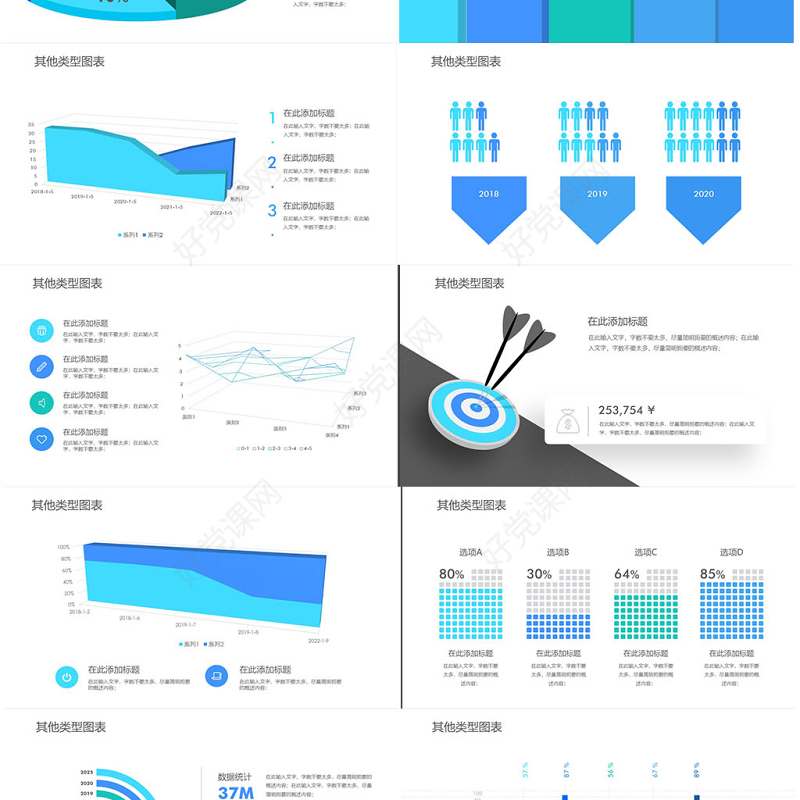 原创QC小组品管圈常用数据图表成果汇报ppt-版权可商用