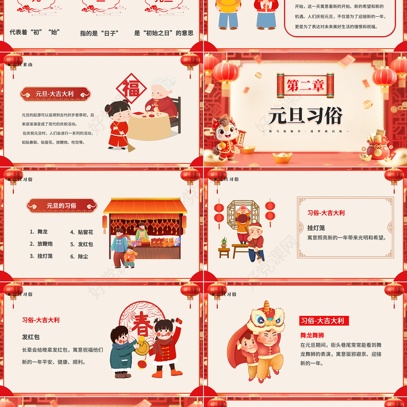 骏马迎新岁逐梦新启航PPT创意风2026新年元旦主题班会课件