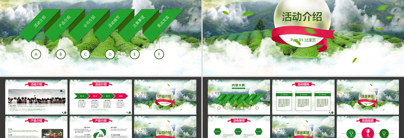 五一劳动节商业活动介绍简介模版