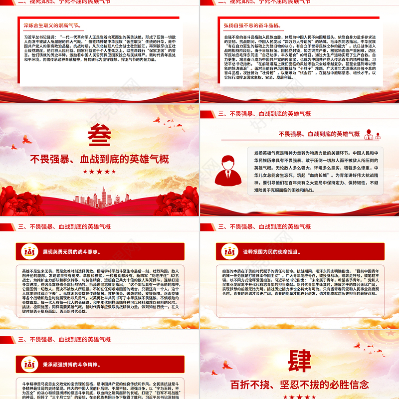 红色精美为青年讲好伟大抗战精神PPT抗战胜利80周年专题党课