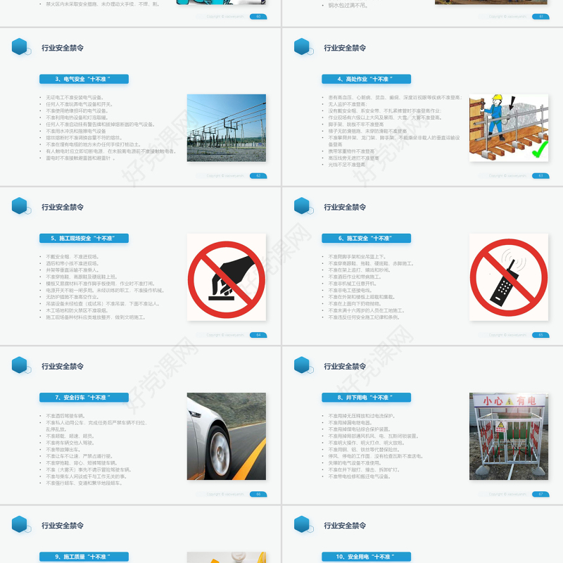 原创员工安全教育安全生产安全管理培训PPT模板-版权可商用
