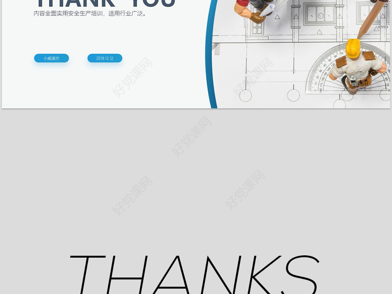 原创员工安全教育安全生产安全管理培训PPT模板-版权可商用