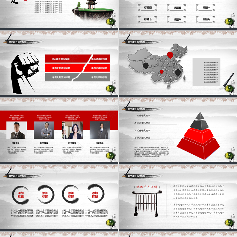 为民办事一身正气 律己助人两袖清风法律相关中国风工作报告ppt模板
