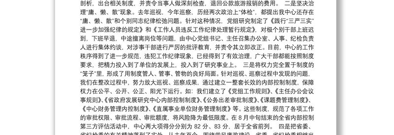 在全体党员干部党风廉政建设警示教育大会上的讲话