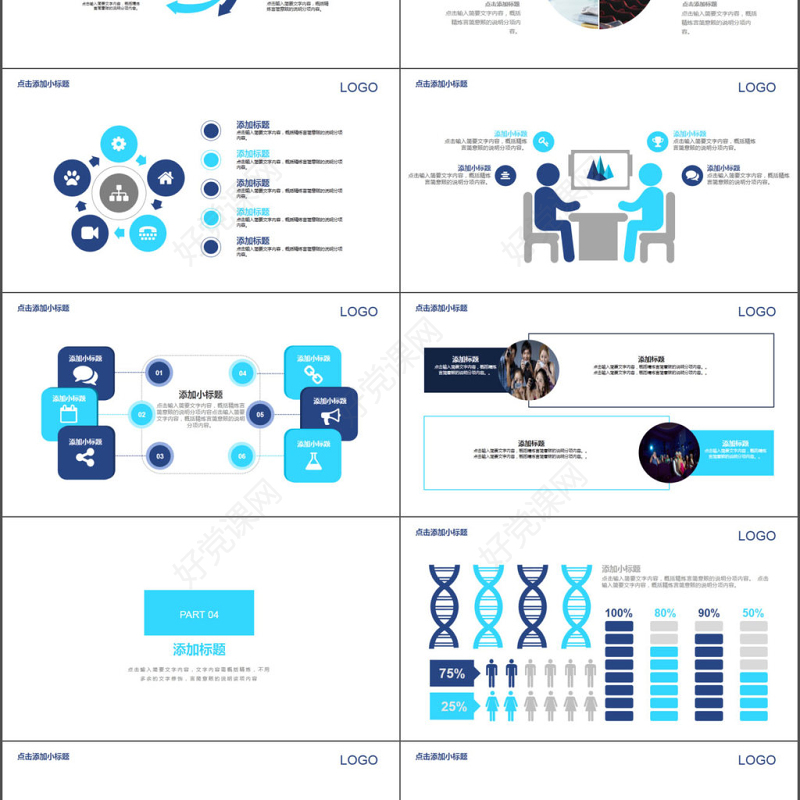 2017年创意新闻工作报告PPT模板