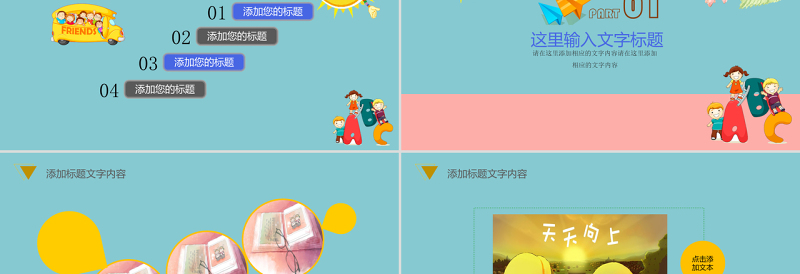 原创幼儿卡通成长档案PPT模板-版权可商用