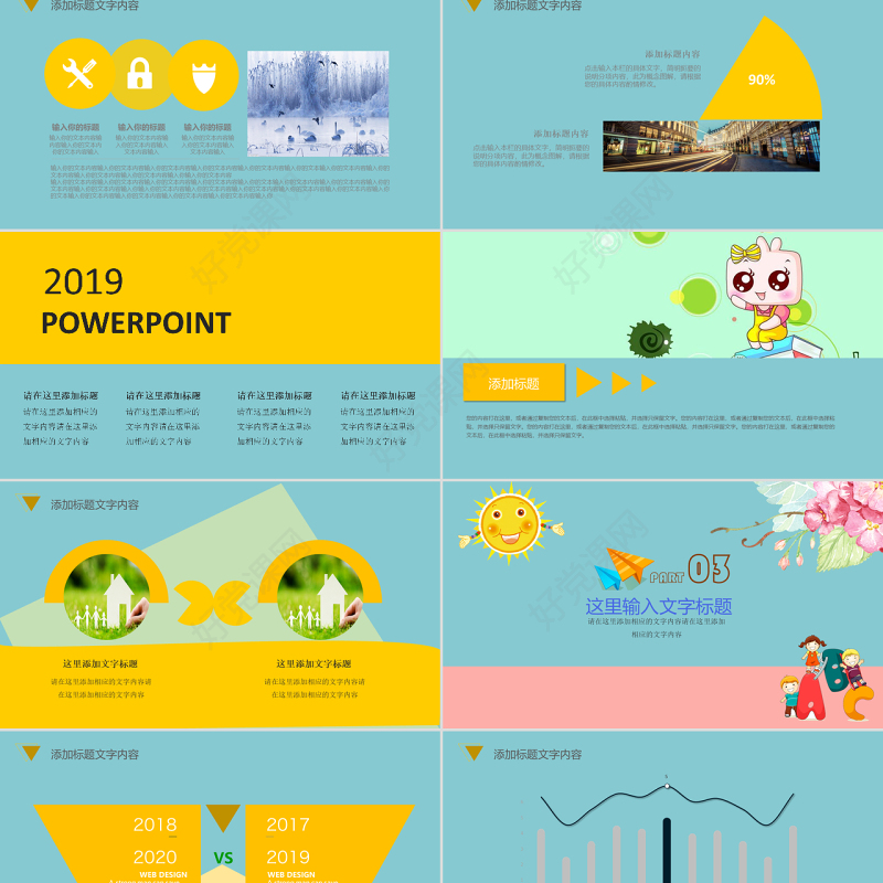 原创幼儿卡通成长档案PPT模板-版权可商用