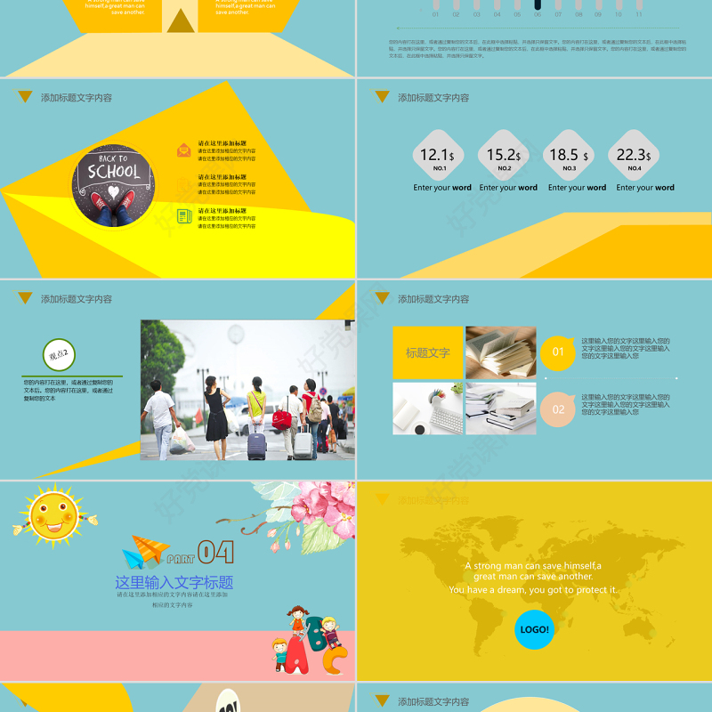 原创幼儿卡通成长档案PPT模板-版权可商用