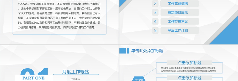 淡雅灰低三角形背景蓝色简约通用工作汇报ppt模板