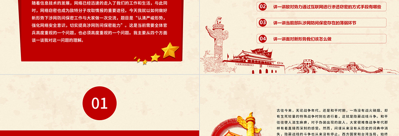 2021致敬功勋党员郭瑞祥PPT红色党政风百年足迹丈量初心学习一心向党的百岁英雄郭瑞祥党课课件