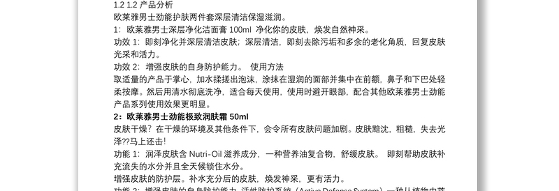 国际市场营销案例分析及答案_国际市场营销策划书