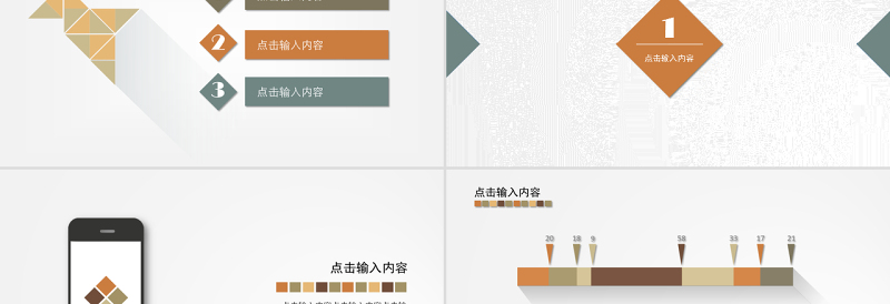 素雅小清新多功能PPT模板-含多个ppt元素