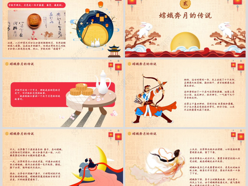 原创中国风团圆节中秋节主题班会PPT模板