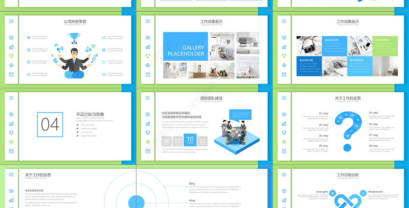 2019蓝绿色年终总结报告PPT模板