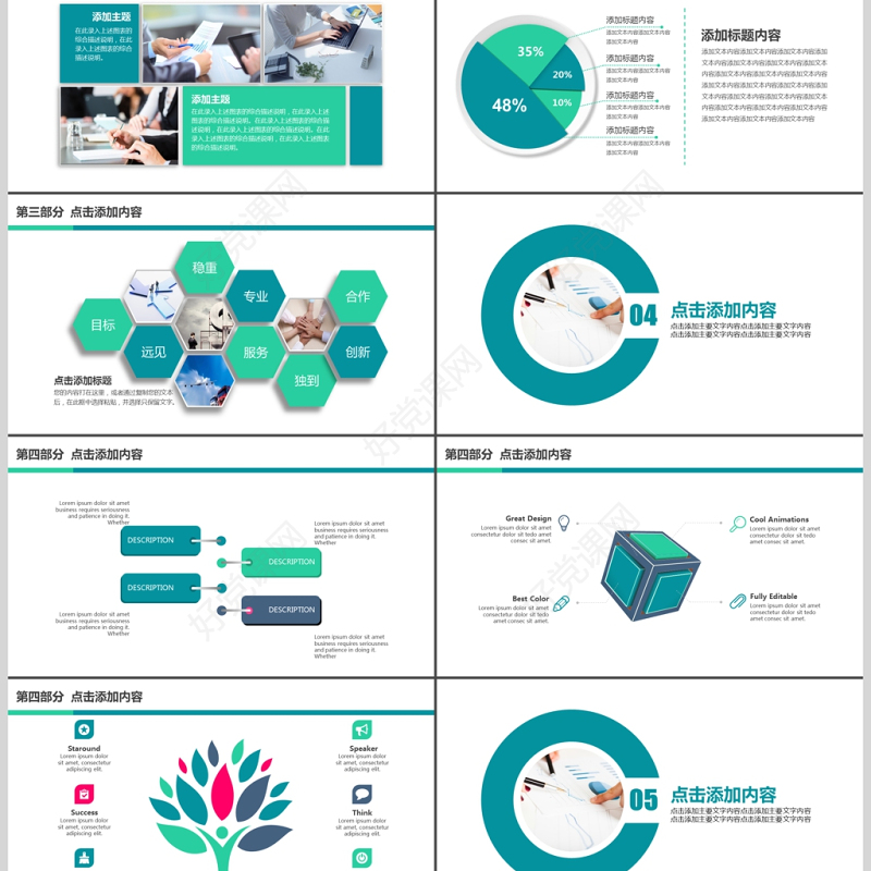 新闻媒体电视台采访新闻发布会PPT模版