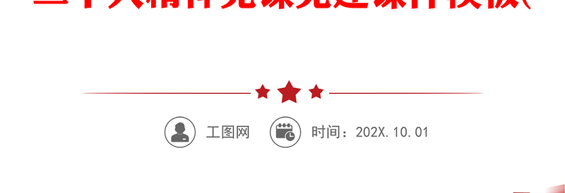 2022奋力夺取全面建设社会主义现代化国家新胜利(讲稿)