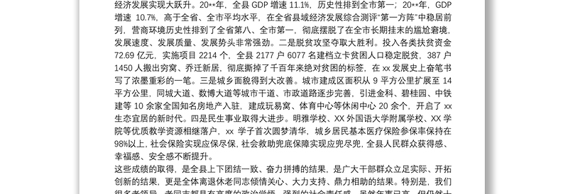 领导在退休干部座谈会上的讲话稿范文