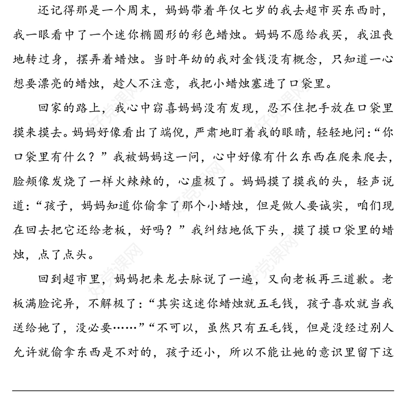 好家风征文演讲稿6篇