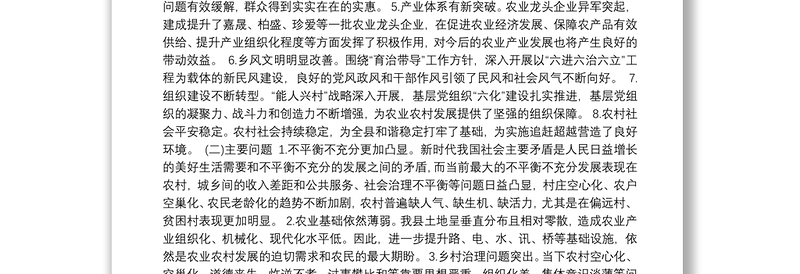 石泉县陈华、耿国泉、李启全等公开讲话汇编10篇！