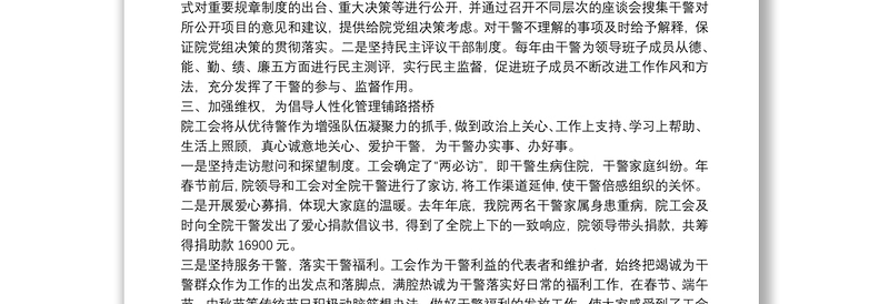 2021年工会换届选举工作报告两篇范文