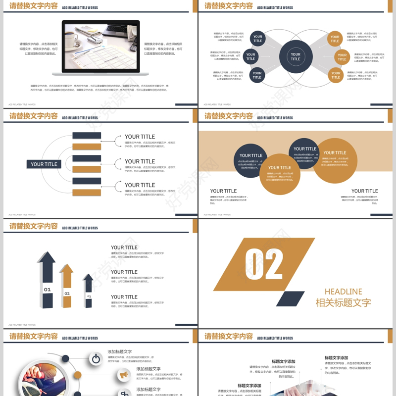 商务办公工作报告市场调研分析研究ppt